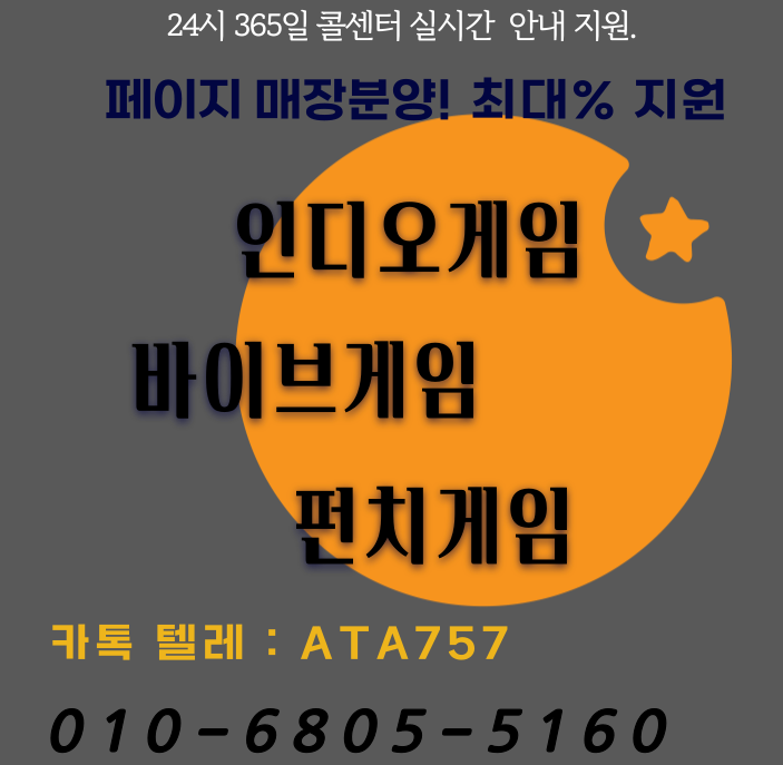 인디오게임 (3).png